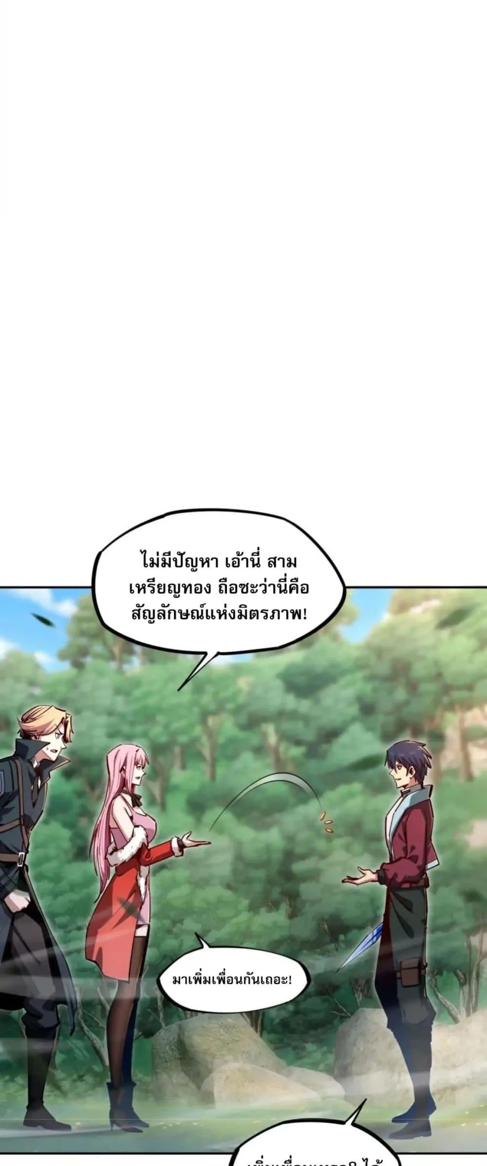 All People Scramble for the Tower: I Cleared 999 Floors in Advance ตอนที่ 4 หน้า 12