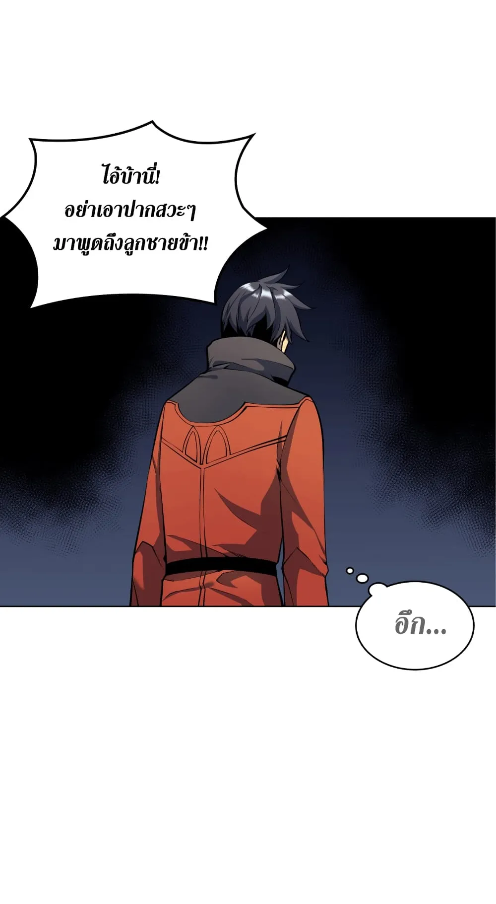 Overgeared ตอนที่ 14 หน้า 51