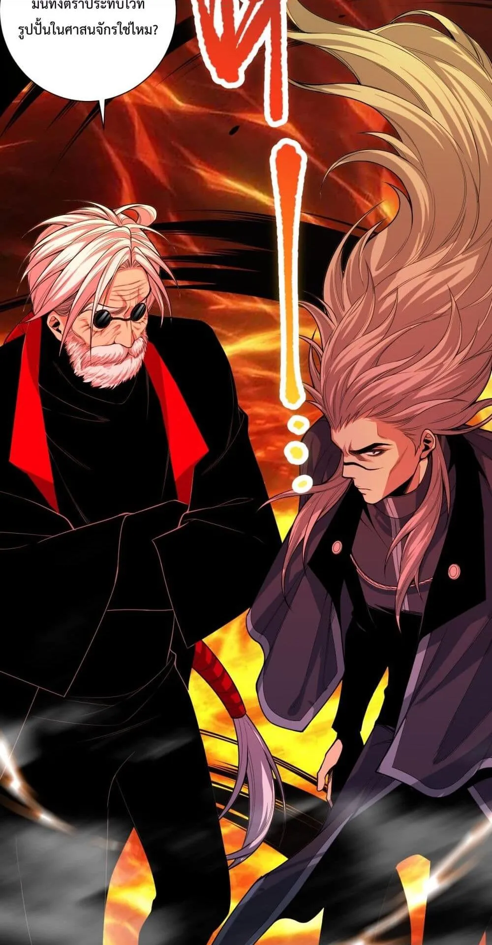 Disastrous Necromancer ตอนที่ 48 หน้า 33