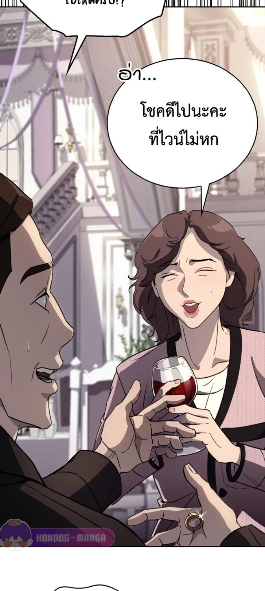 A Thousand Faces ตอนที่ 1 หน้า 27