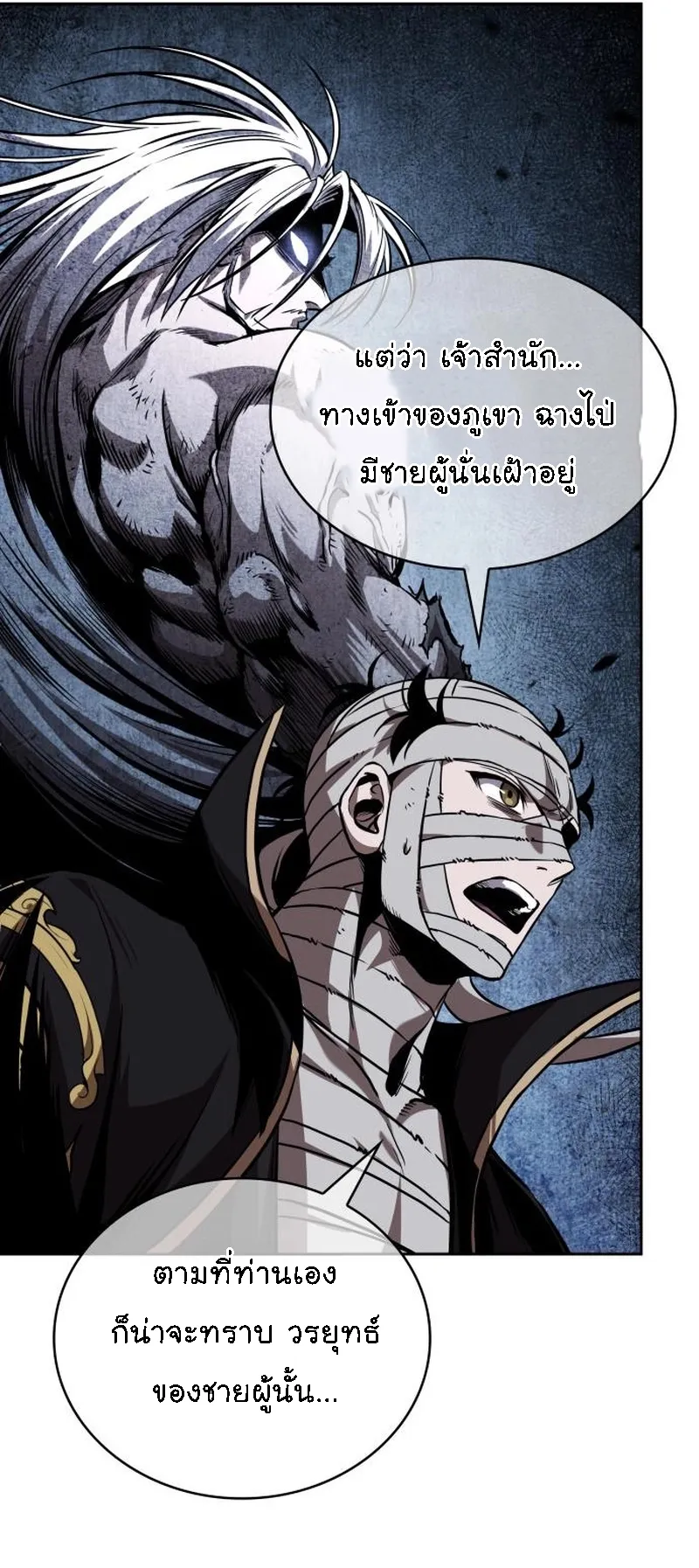 Nano Machine Chapter 277 หน้า 48