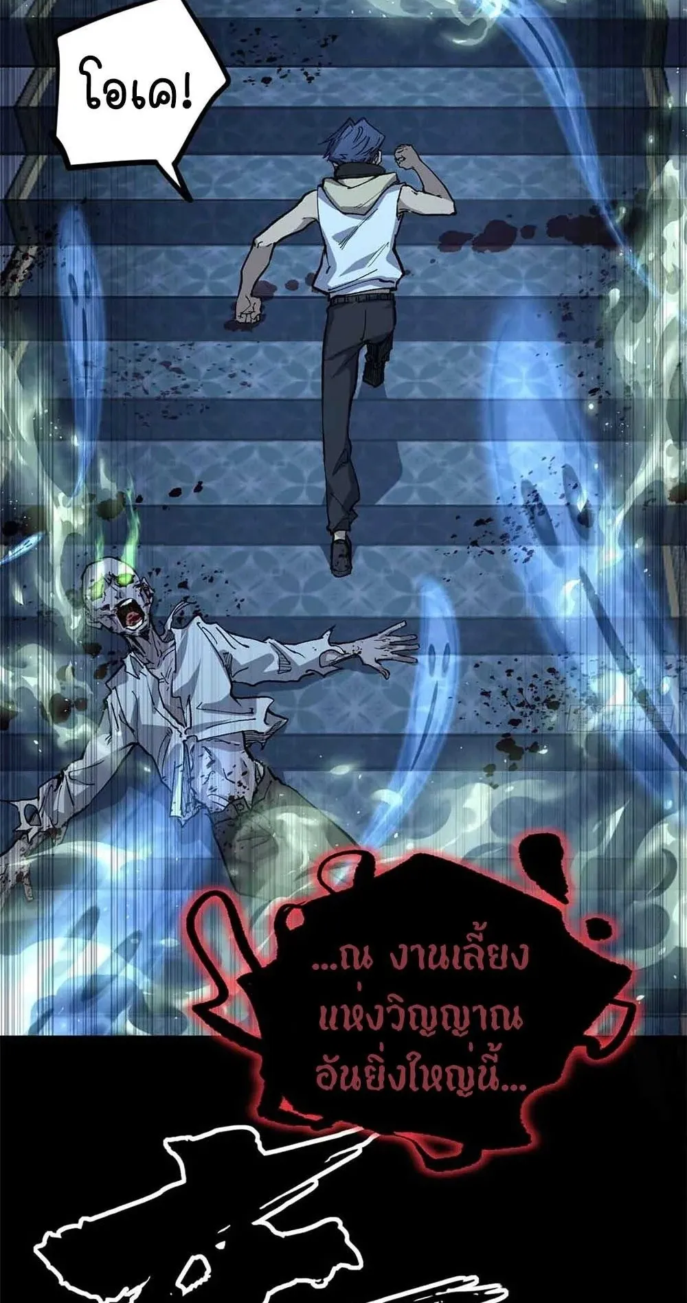 Gatekeeper of the Boundless Worlds ตอนที่ 40 หน้า 22