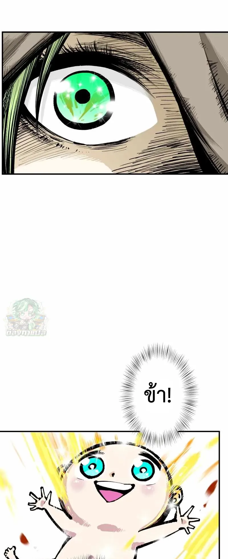 Ninja Reincarnation Fuuma Kotarou’s Quest to Reclaim His Humanity ตอนที่ 2 หน้า 6