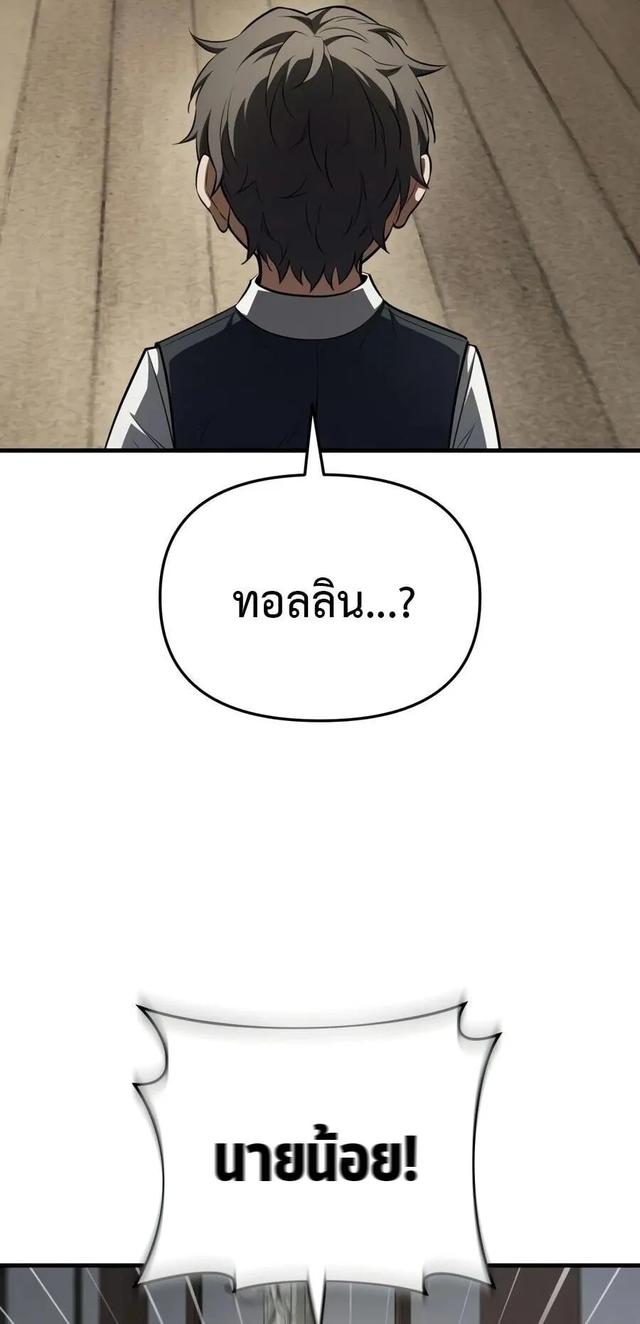 The Seventh Prince Wants to Bail ตอนที่ 7 หน้า 98