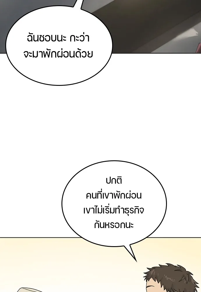 Healing Life Through Camping In Another World ตอนที่ 1 หน้า 65