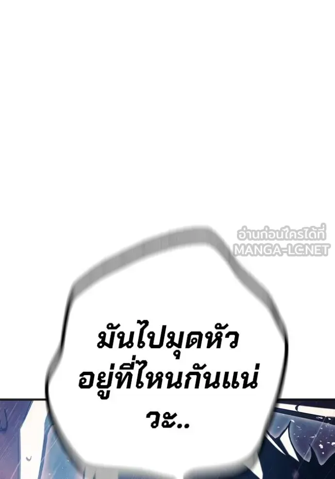 Juvenile Prison ตอนที่ 47 หน้า 142
