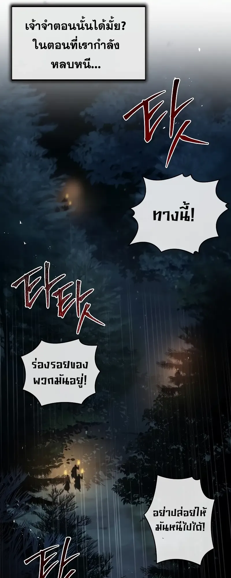 Death King Karnak ตอนที่ 3 หน้า 41