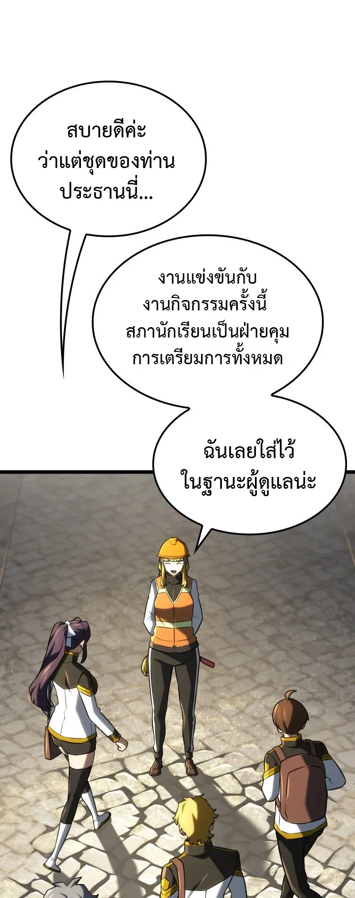 Revenge of the Iron-Blooded Sword Hound ตอนที่ 144 หน้า 25