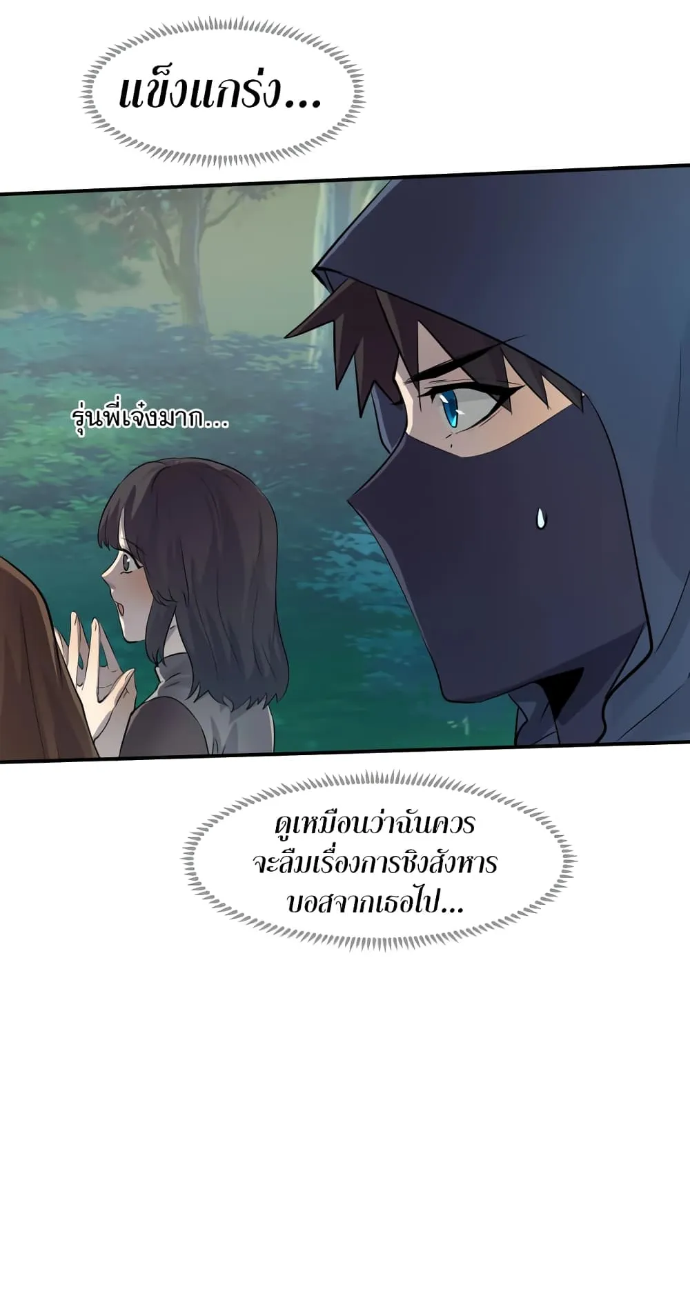 Sss Rank Lone Summoner ตอนที่ 4 หน้า 14