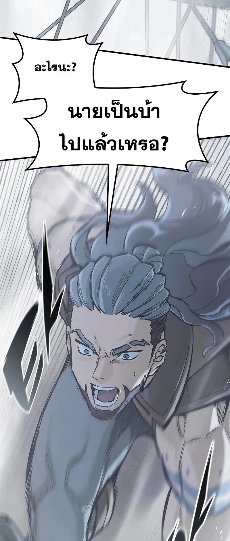 Eternally Regressing Knight ตอนที่ 19 หน้า 87