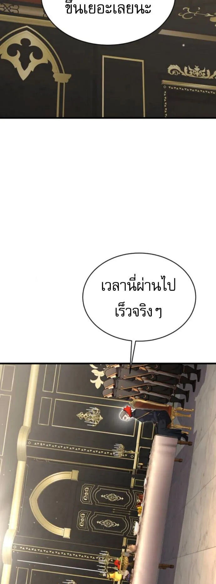 The Genius Mage Who Uses His Fists ตอนที่ 54 หน้า 34