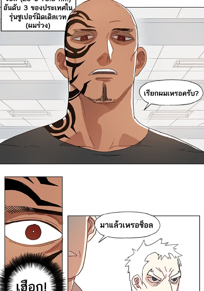 The Boxer ตอนที่ 2 หน้า 31