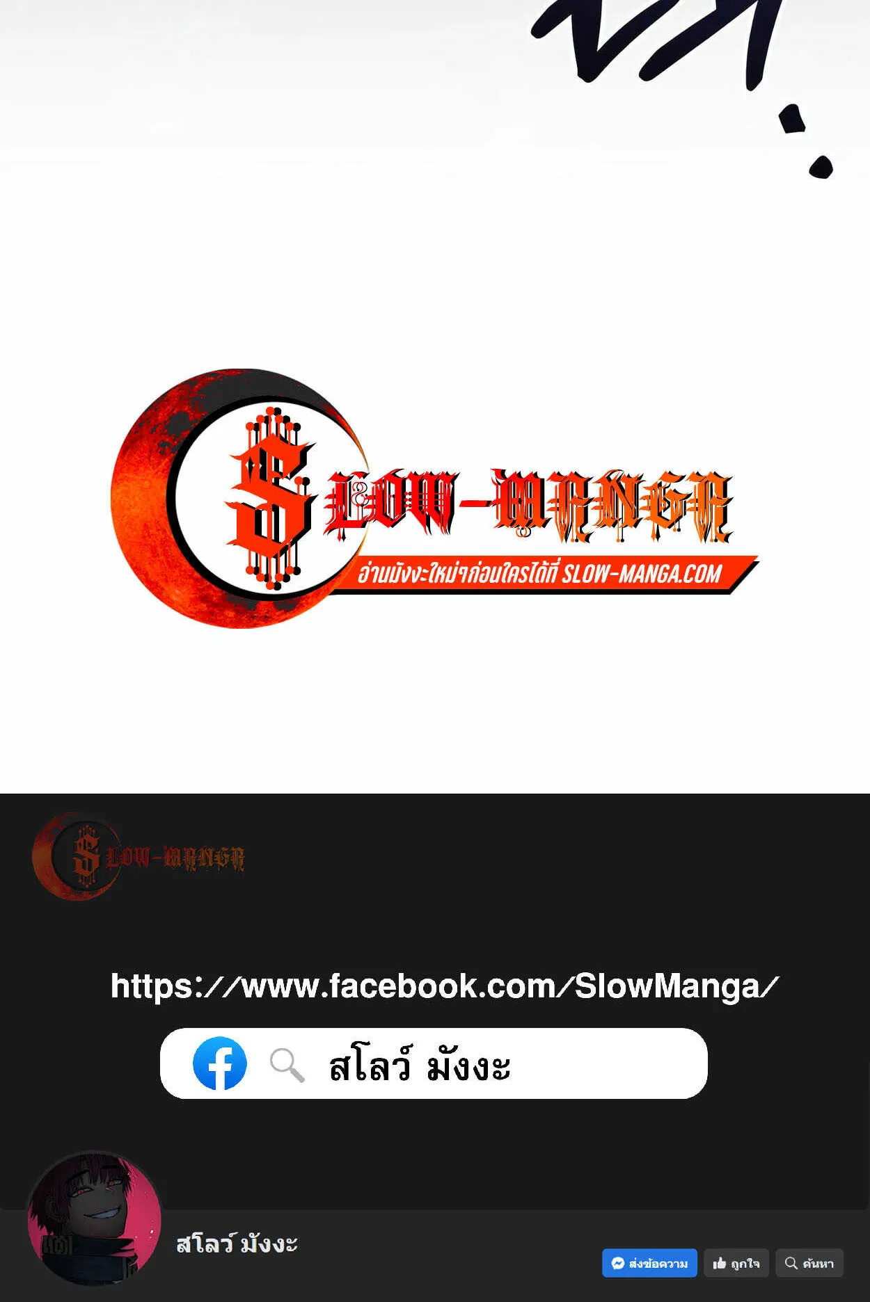 How to Survive as a terminally-ill Dragon ตอนที่ 10 หน้า 125