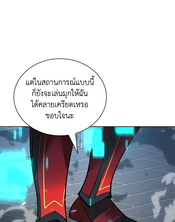 Overgeared ตอนที่ 270 หน้า 138