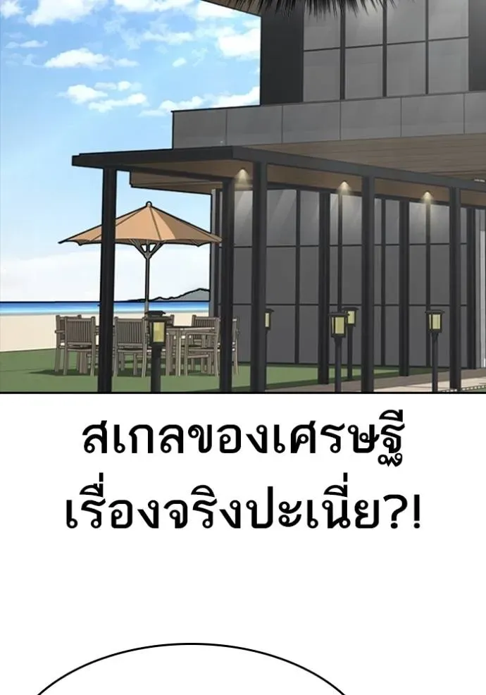 Loser Life 2 ตอนที่ 42 หน้า 94