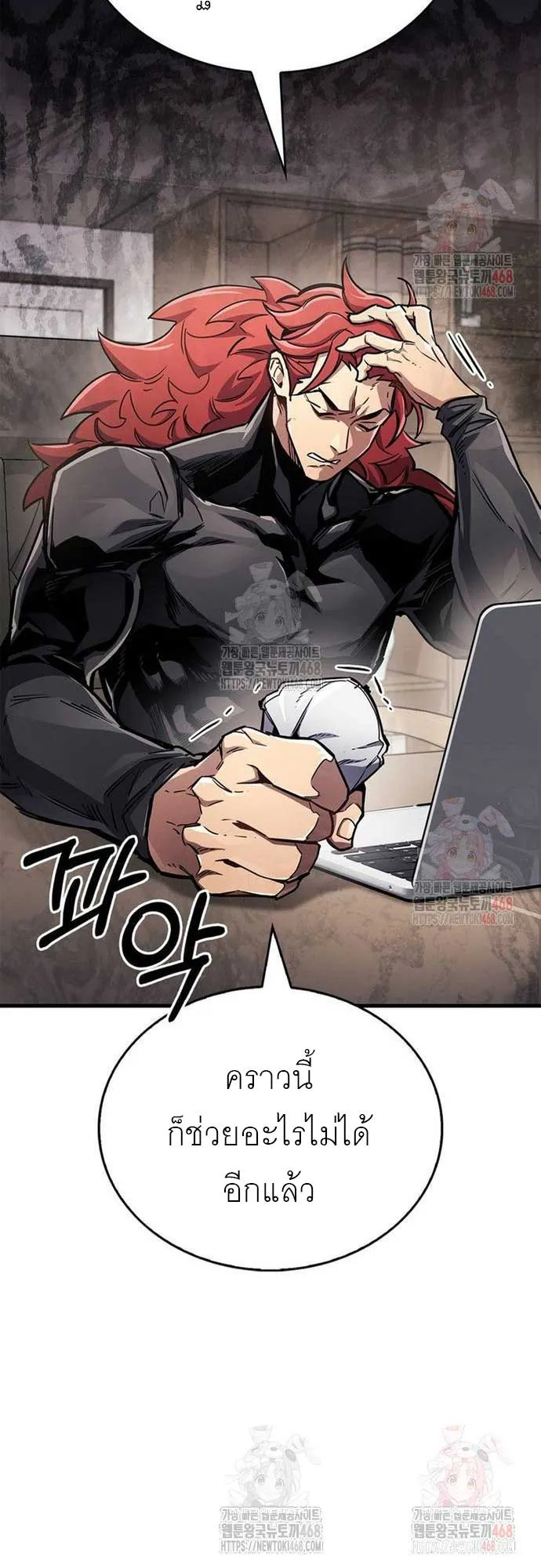 The Player Hides His Past ตอนที่ 70 หน้า 35
