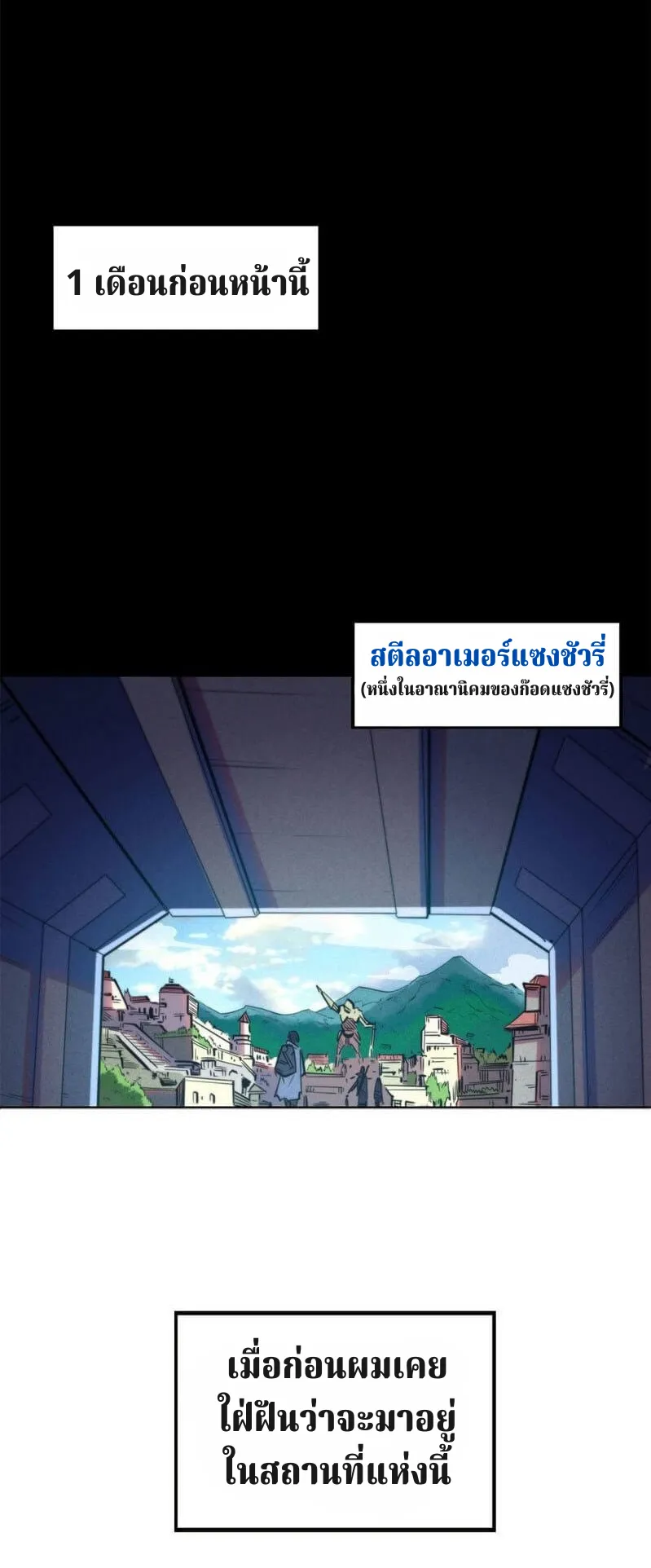 Super Gene ตอนที่ 1 หน้า 16