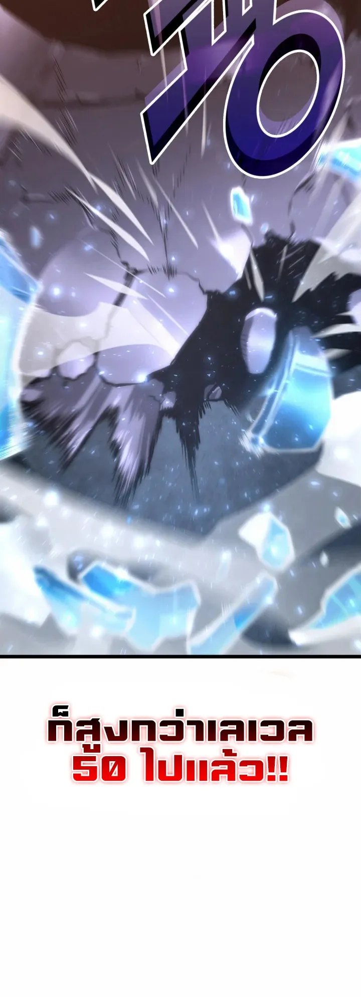 Return of the SSS-Class Ranker ตอนที่ 7 หน้า 74