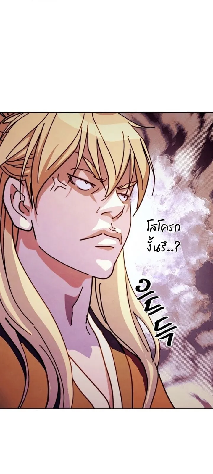 The Great Sage of the Namgung Clan ตอนที่ 1 หน้า 107
