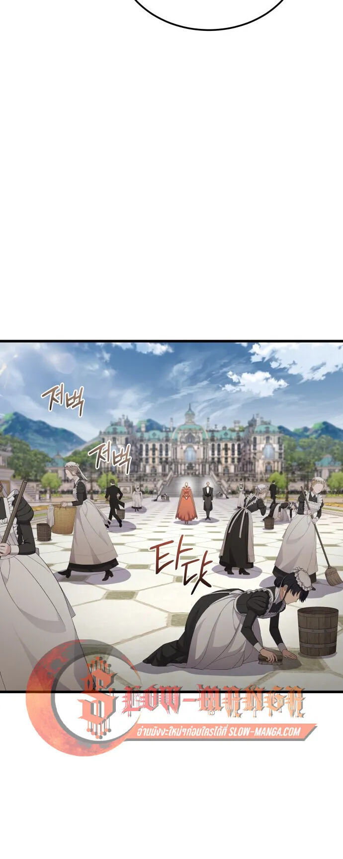 The Genius Mage Who Uses His Fists ตอนที่ 65 หน้า 53