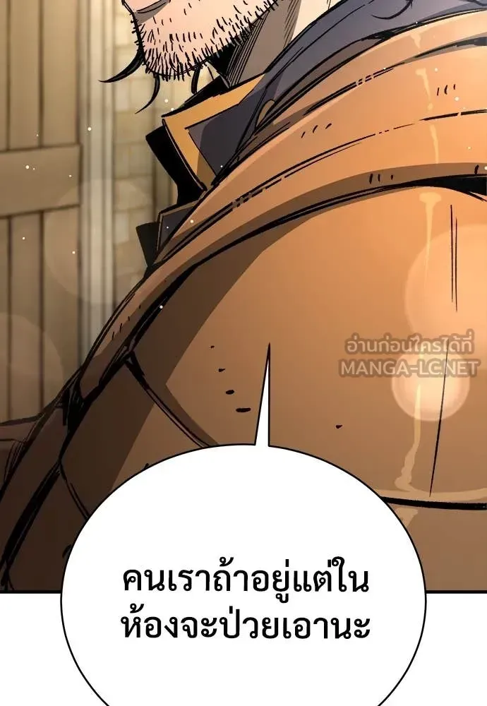 A Rogue Guard in a Medieval Fantasy ตอนที่ 21 หน้า 102