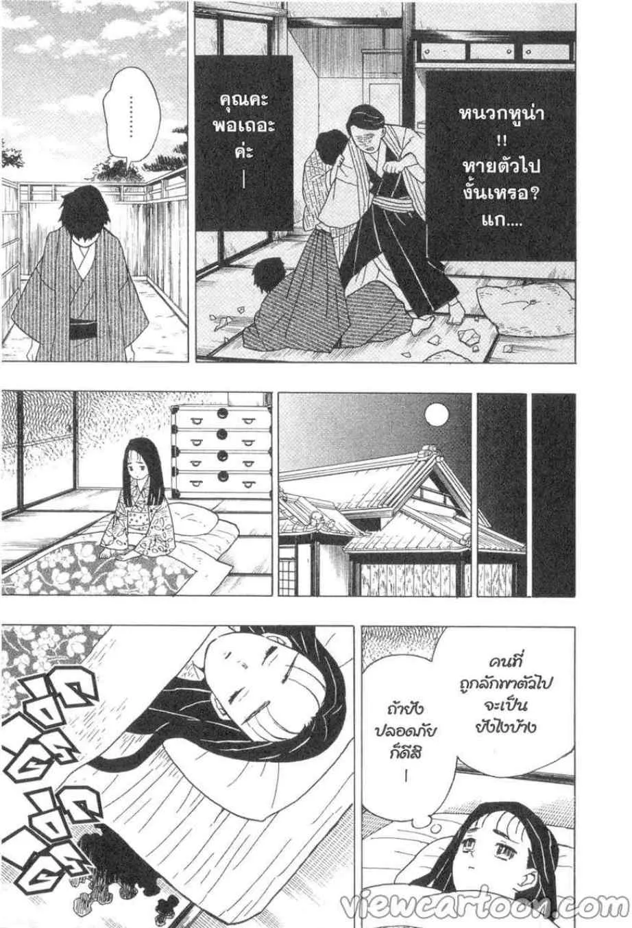 Kimetsu no yaiba ตอนที่ 10 หน้า 7
