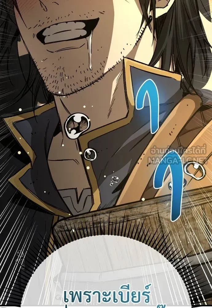 A Rogue Guard in a Medieval Fantasy ตอนที่ 18 หน้า 84