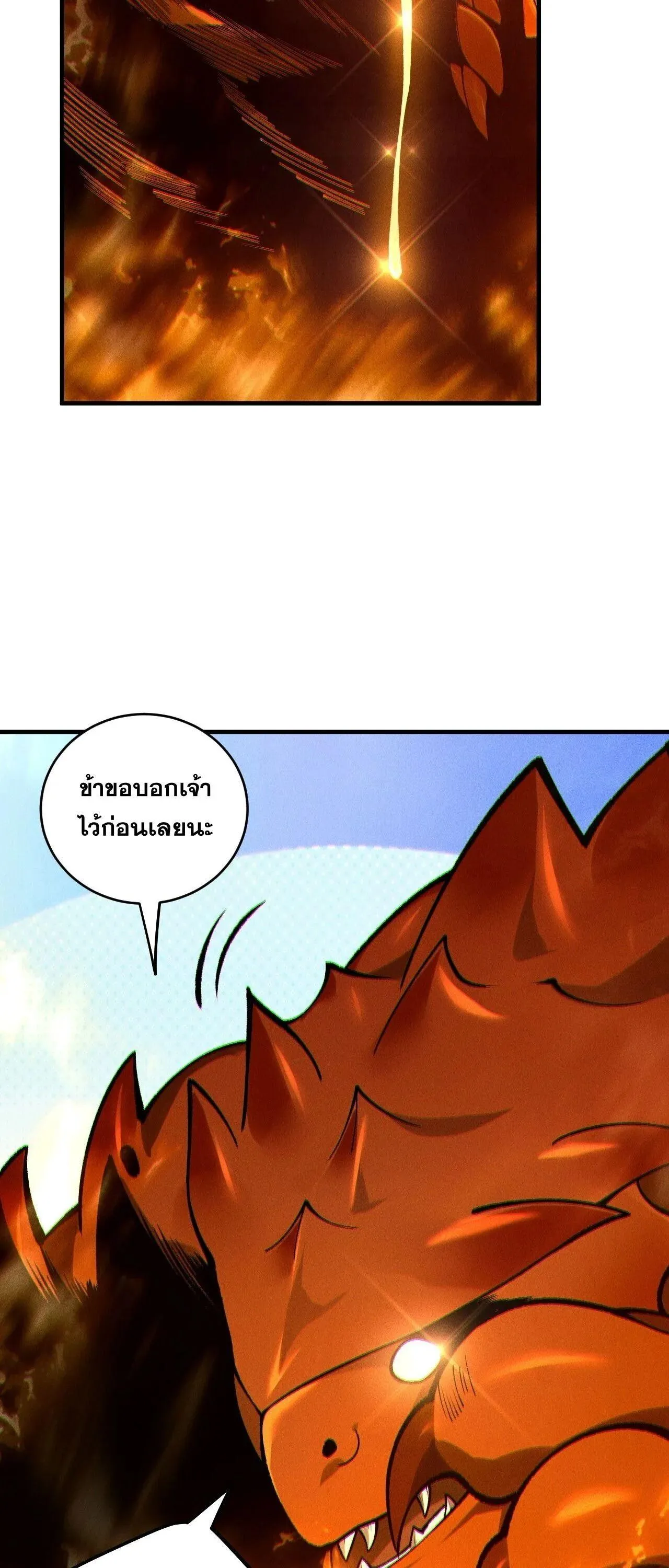 Disastrous Necromancer ตอนที่ 262 หน้า 18