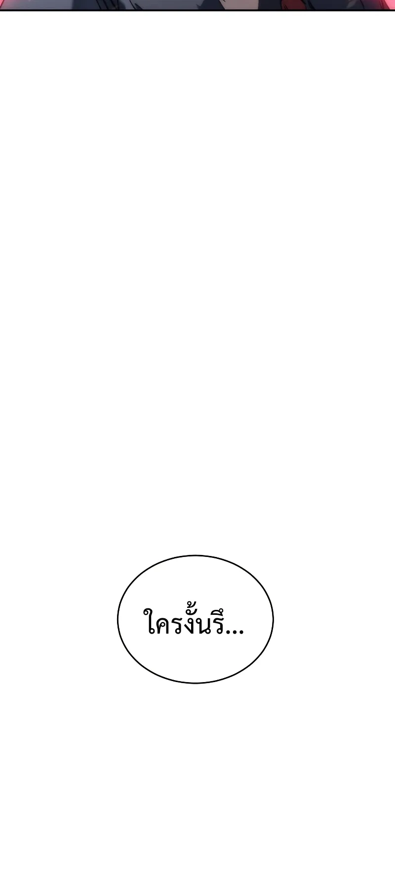 Why I Quit Being the Demon King ตอนที่ 2 หน้า 5