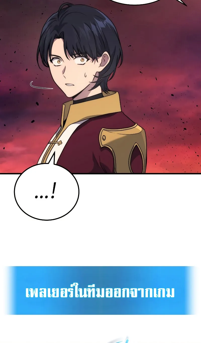 The Martial God Who Regressed Back to Level 2 ตอนที่ 8 หน้า 17