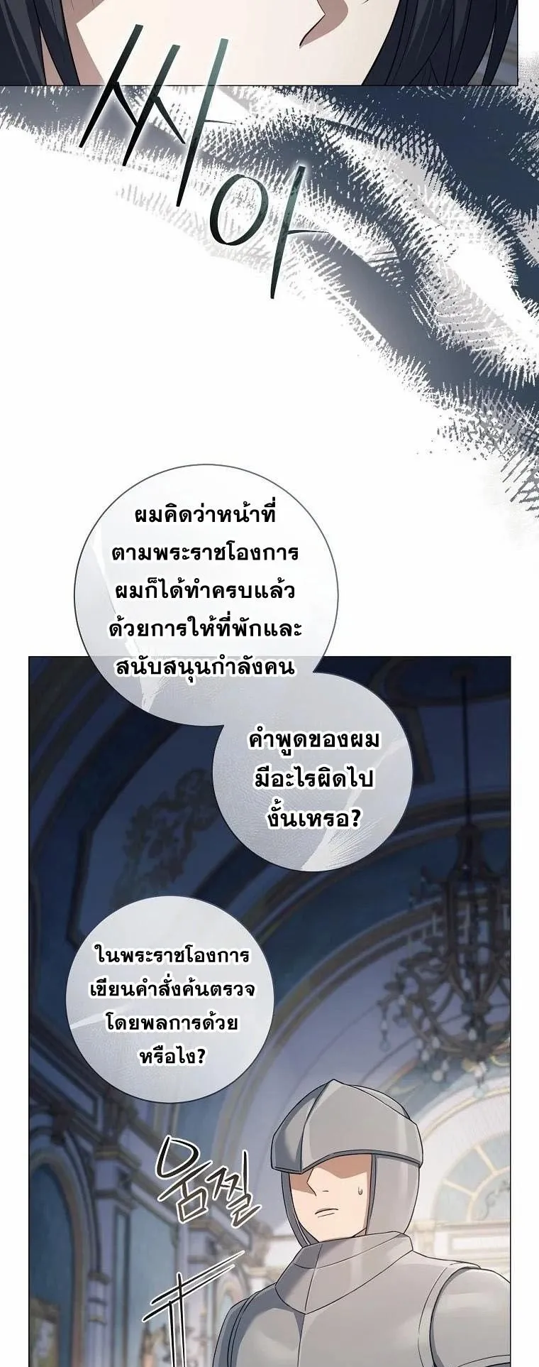 Magic Lord ตอนที่ 9 หน้า 22