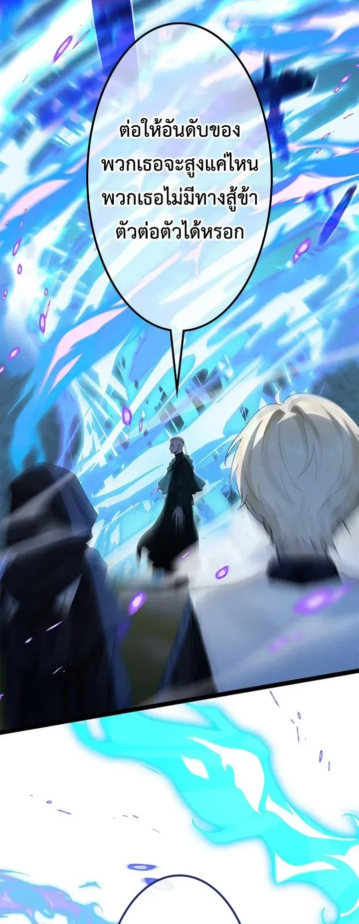 The Strongest Sword Saint Reincarnated Into a Prestigious Magic Family ตอนที่ 9 หน้า 55