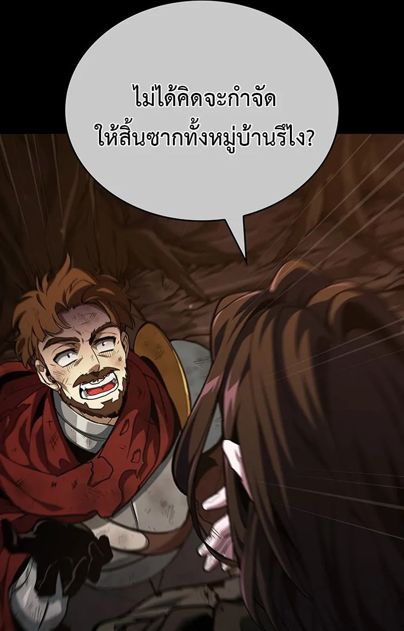 Crimson Reset ตอนที่ 3 หน้า 117
