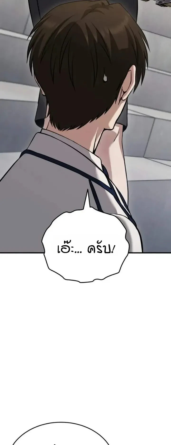 Transcendence Due To A System Error ตอนที่ 15 หน้า 70