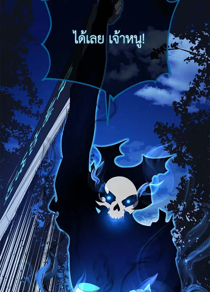 Necromancer Academy’s Genius Summoner Chapter 31 หน้า 110