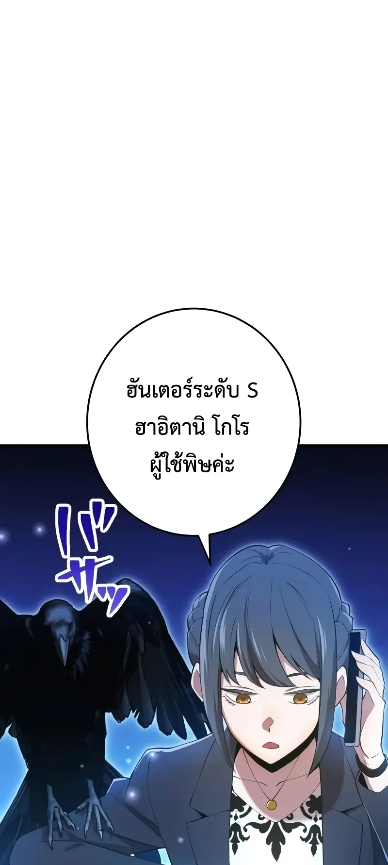 I am the strongest awakeners, recognized by all of the world‘s cheat masters ตอนที่ 8 หน้า 15