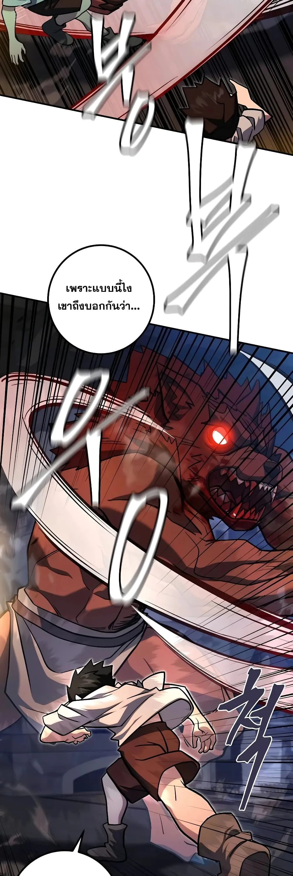 I Picked a Hammer to Save the World ตอนที่ 3 หน้า 48