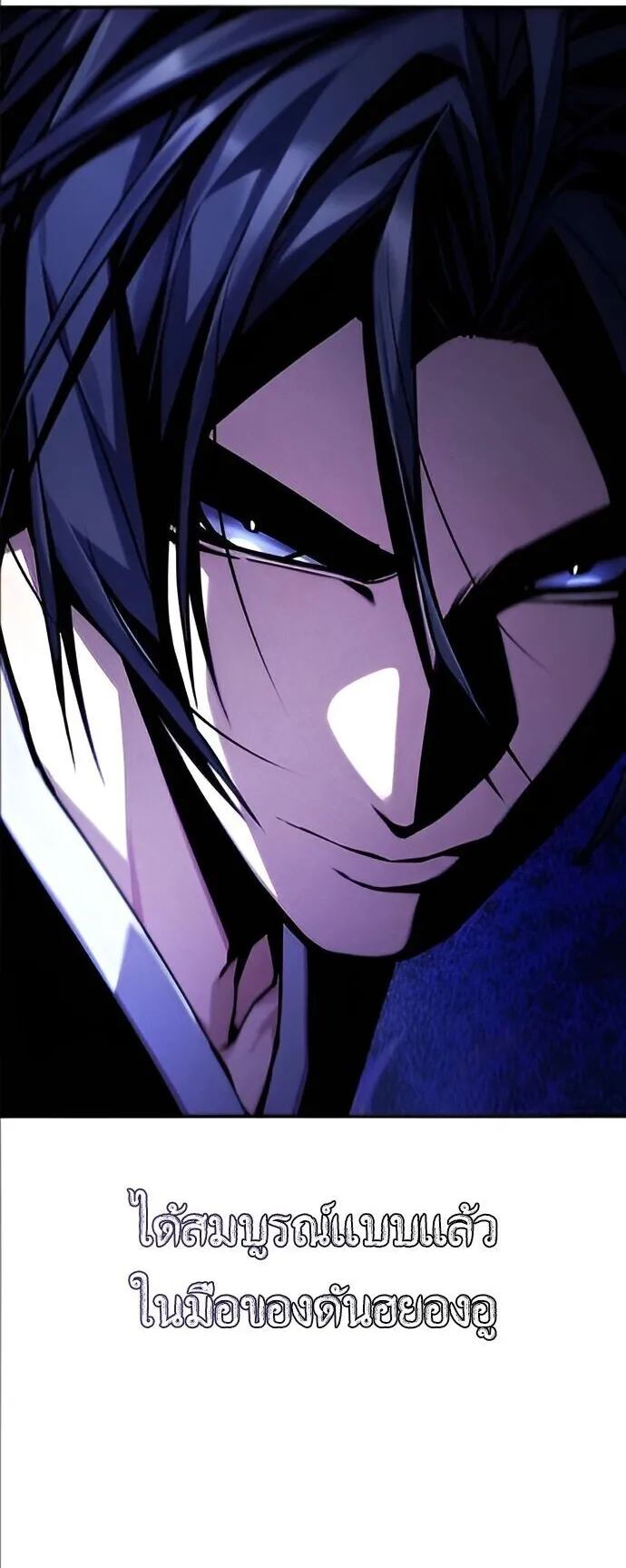 The Demon God ตอนที่ 24 หน้า 4