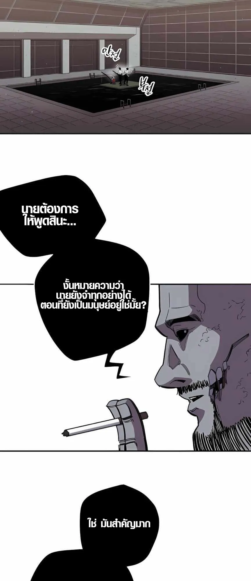 Zombie Herd ตอนที่ 2 หน้า 56