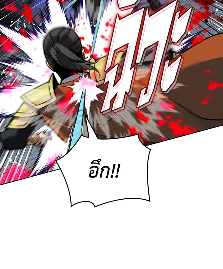 Overgeared ตอนที่ 263 หน้า 49