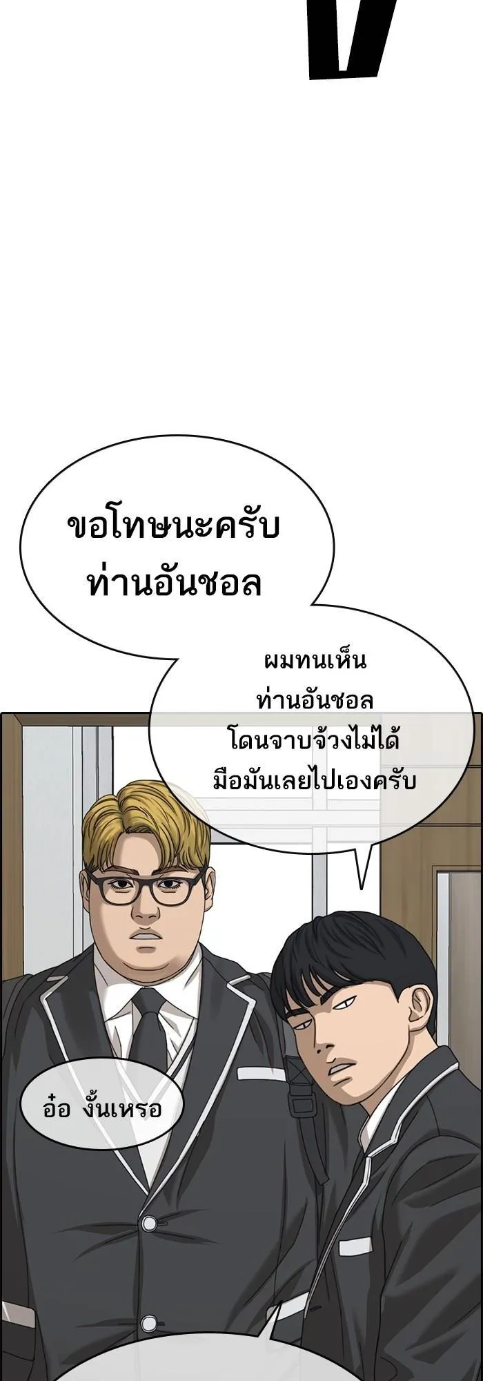 Loser Life 2 ตอนที่ 3 หน้า 36