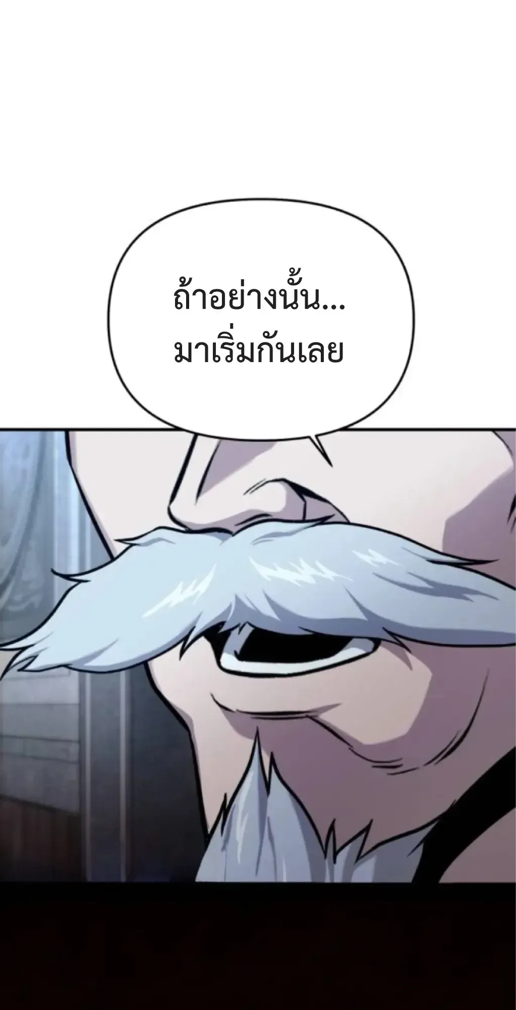 Nation-Class Dungeon Architect ตอนที่ 5 หน้า 16