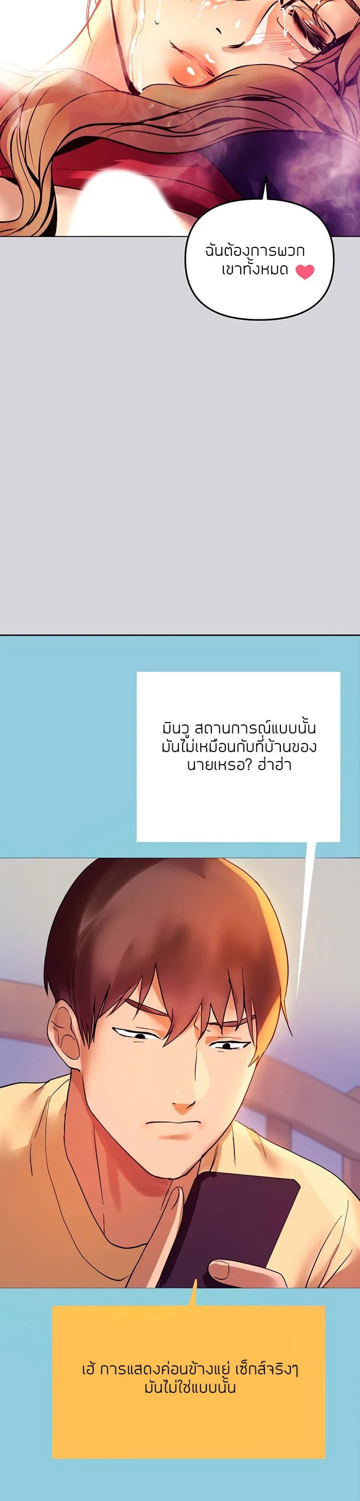 My Landlady Noona ตอนที่ 1 หน้า 39