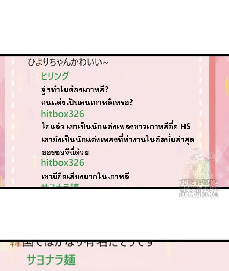 The Crazy Genius Composer Returns ตอนที่ 22 หน้า 61