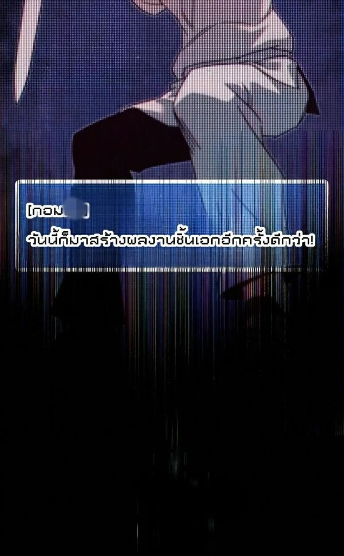 I Took Over The Academy With a Single Sashimi Knife ตอนที่ 10 หน้า 23