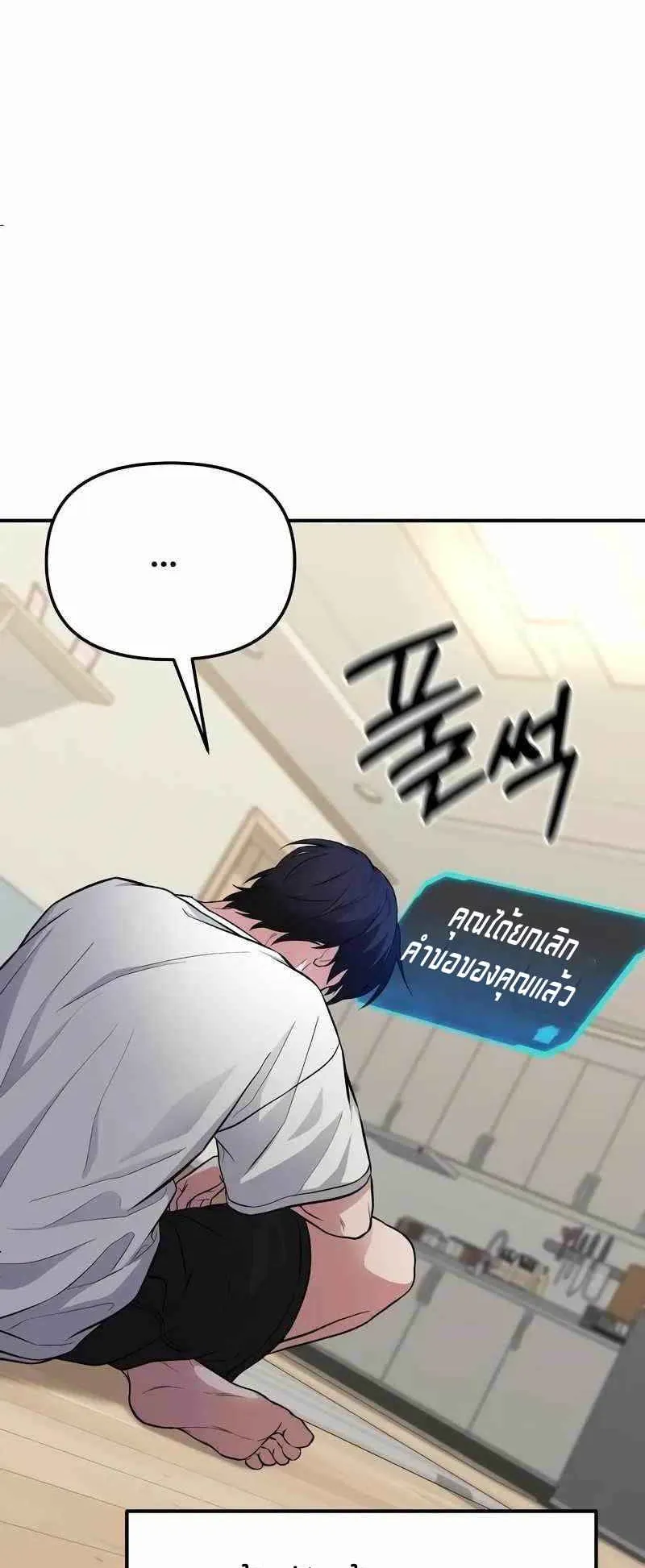 Absolute Person in Every Corner ตอนที่ 4 หน้า 40