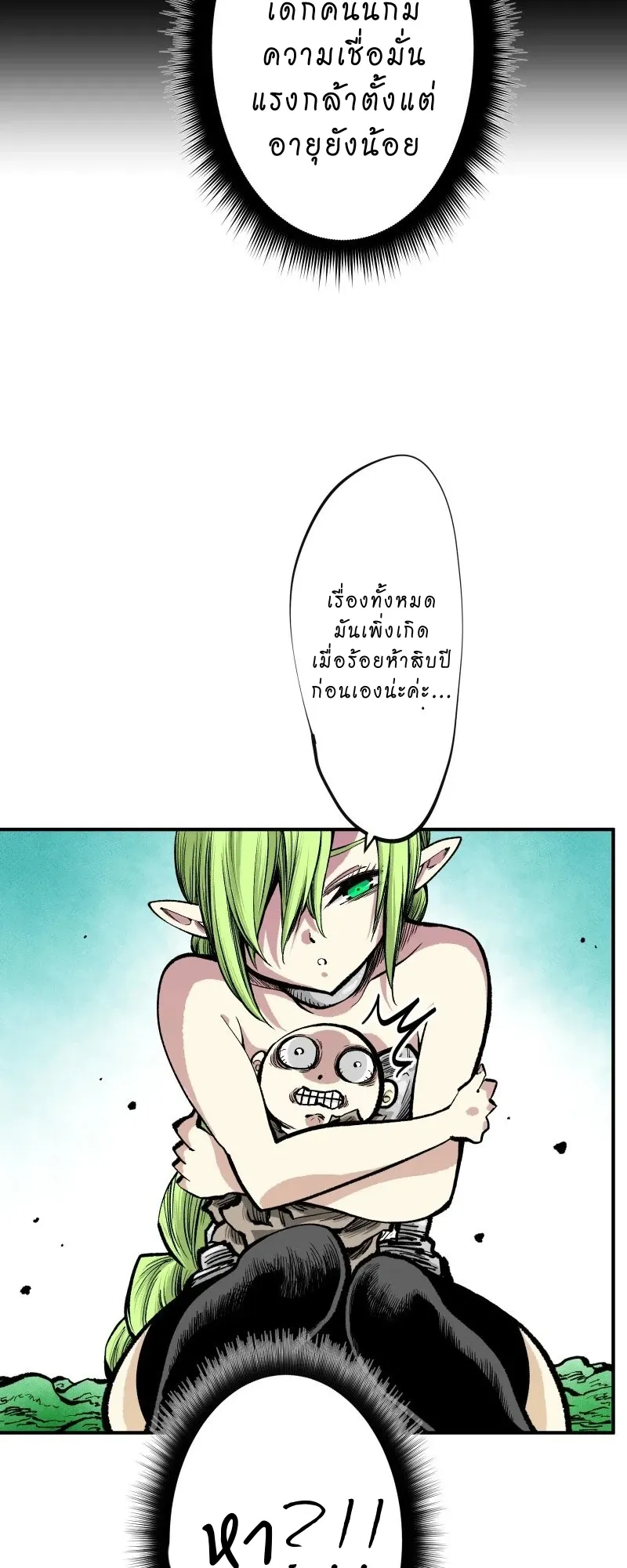 Ninja Reincarnation Fuuma Kotarou’s Quest to Reclaim His Humanity ตอนที่ 6 หน้า 44