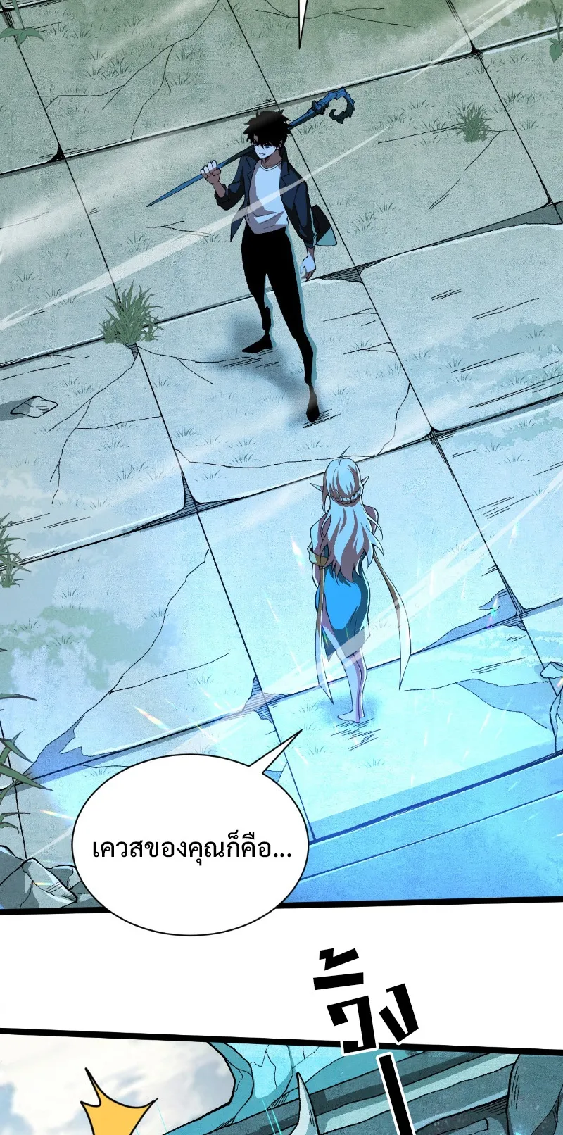 Maxed Strength Necromancer ตอนที่ 1 หน้า 47