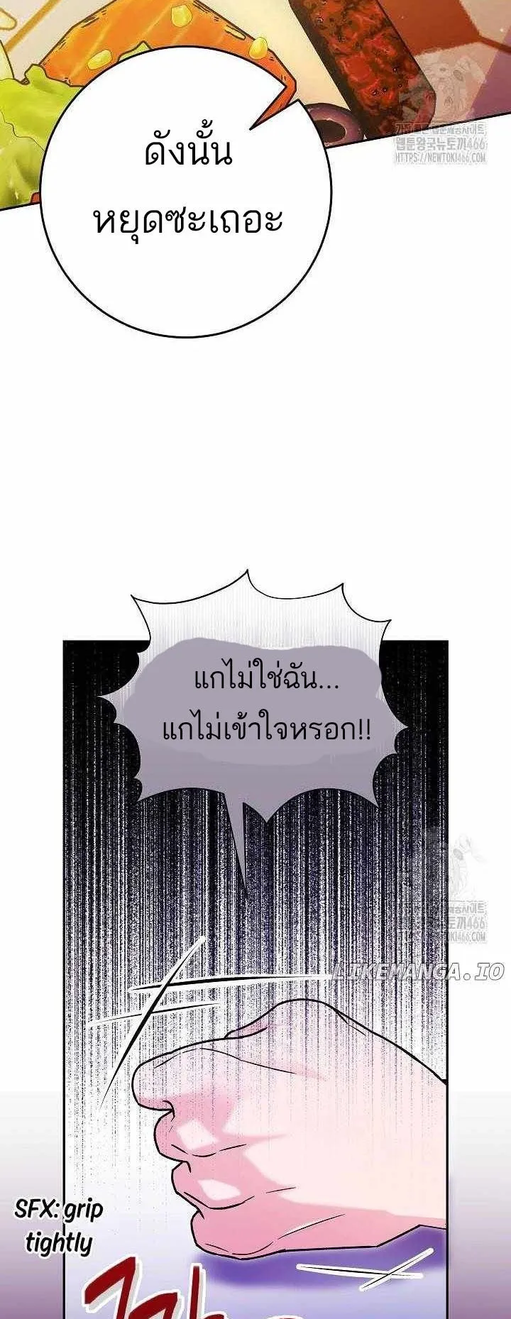 I Became a Civil Servant in a Magical World ตอนที่ 17 หน้า 18