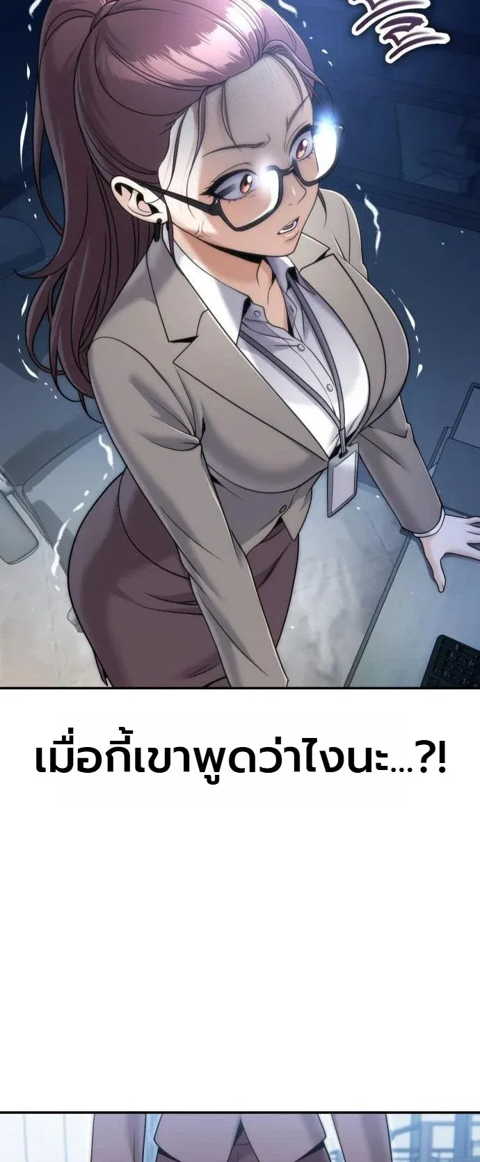 The Money Keeps Piling Up Even If I Spend It ตอนที่ 6 หน้า 28